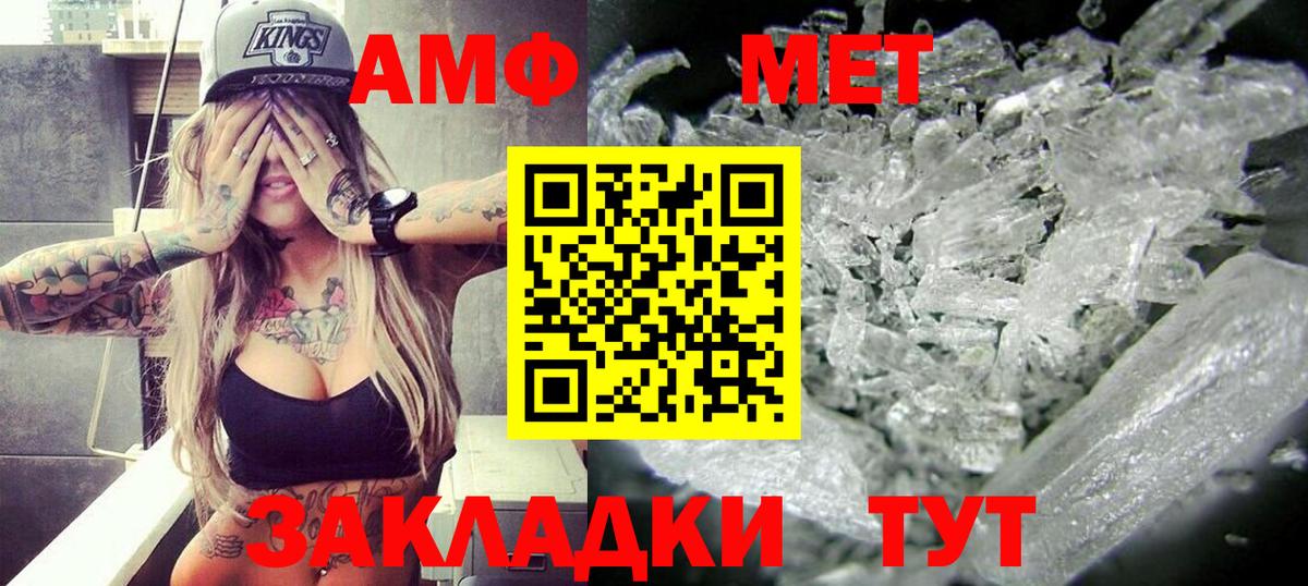 АМФЕТАМИН Premium Каменка