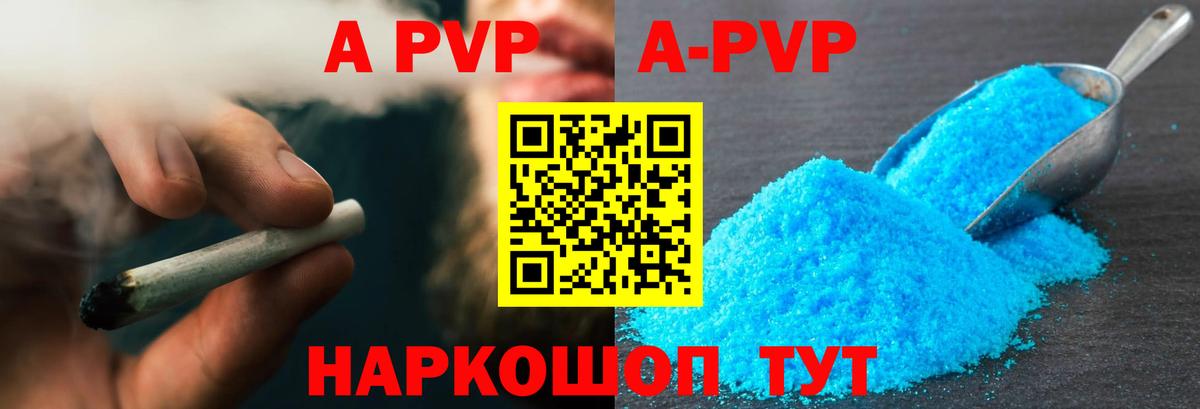 A-PVP крисы CK  Alpha PVP крисы CK  Вход с VPN  APVP мука  Каменка 