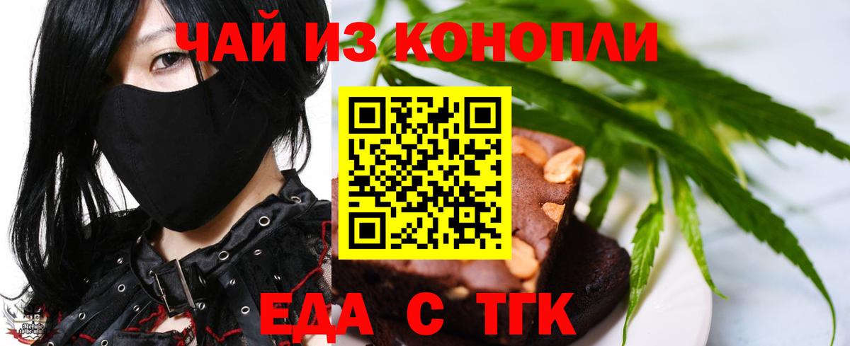Каменка  Cannafood марихуана  Вход с VPN 
