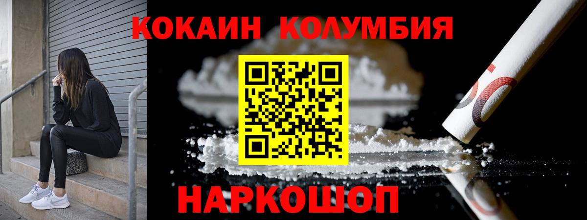 COCAIN Колумбийский Каменка