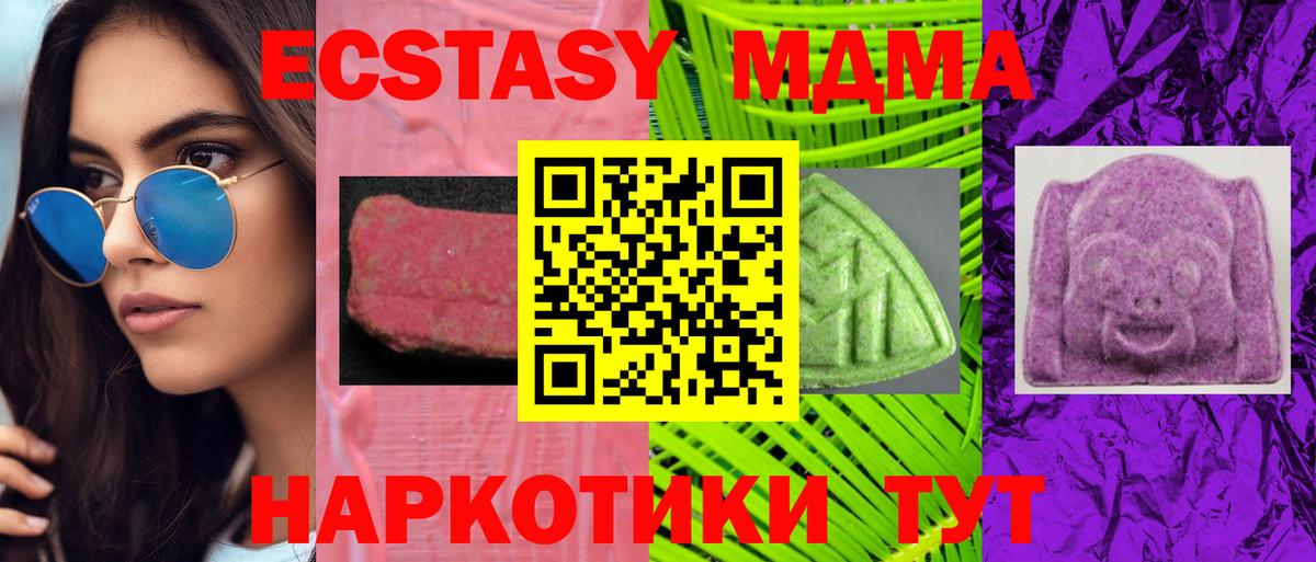 Ecstasy ешки Каменка
