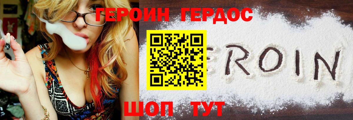 Героин VHQ  ГЕРОИН  Каменка  Вход с VPN 