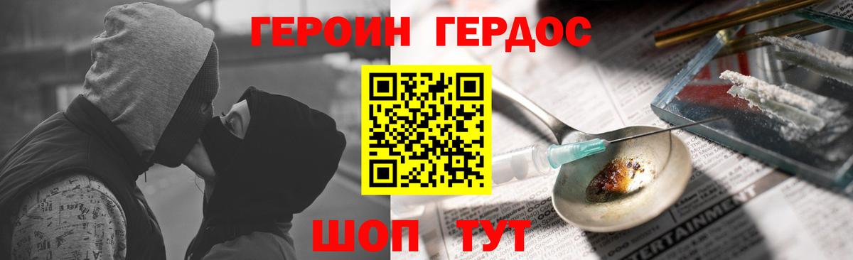 Героин Афган Каменка