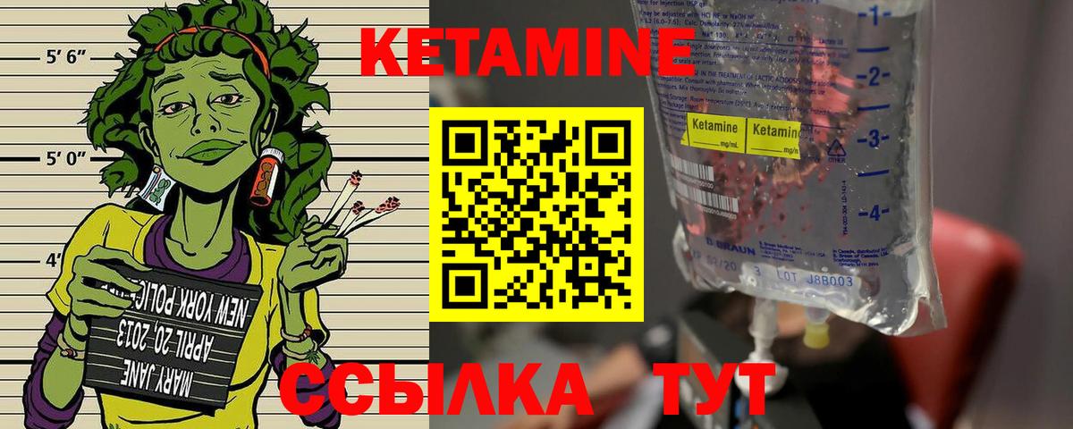 Кетамин VHQ Каменка