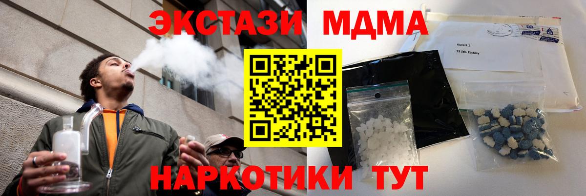 MDMA Molly  МДМА кристаллы  Каменка  МДМА  Вход с VPN 