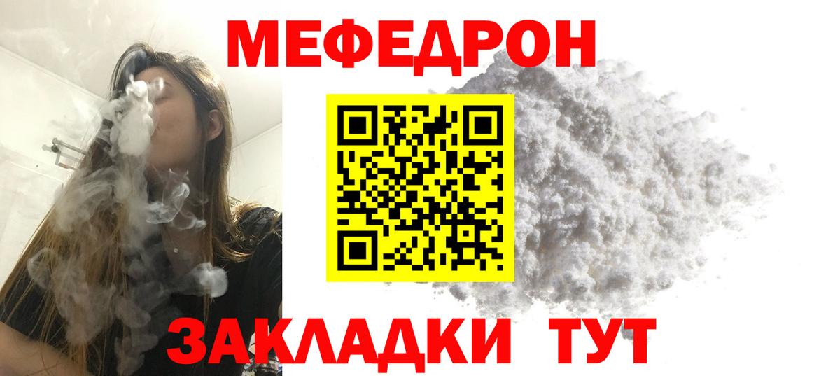 Меф кристаллы Каменка