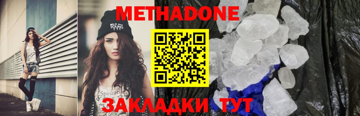 Метадон белоснежный  Вход с VPN  Каменка 