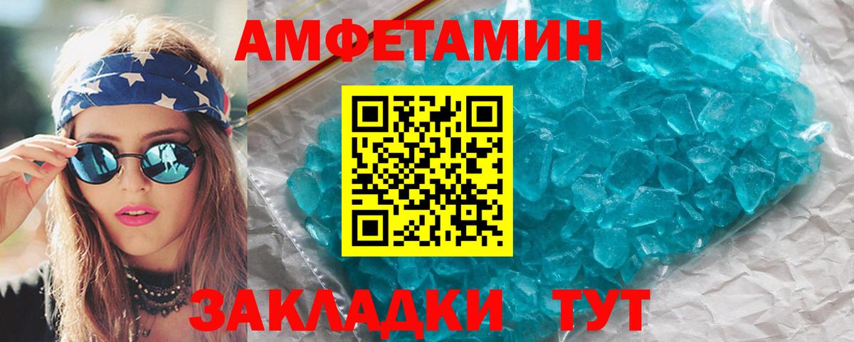 Метамфетамин Декстрометамфетамин 99.9%  Метамфетамин Декстрометамфетамин 99.9%  Каменка  Первитин  Вход с VPN 