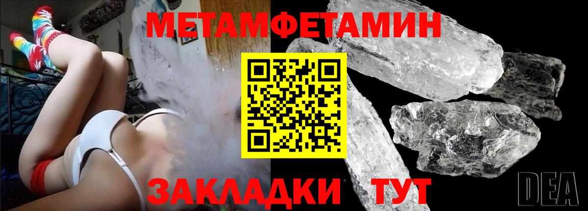 МЕТАМФЕТАМИН витя Каменка