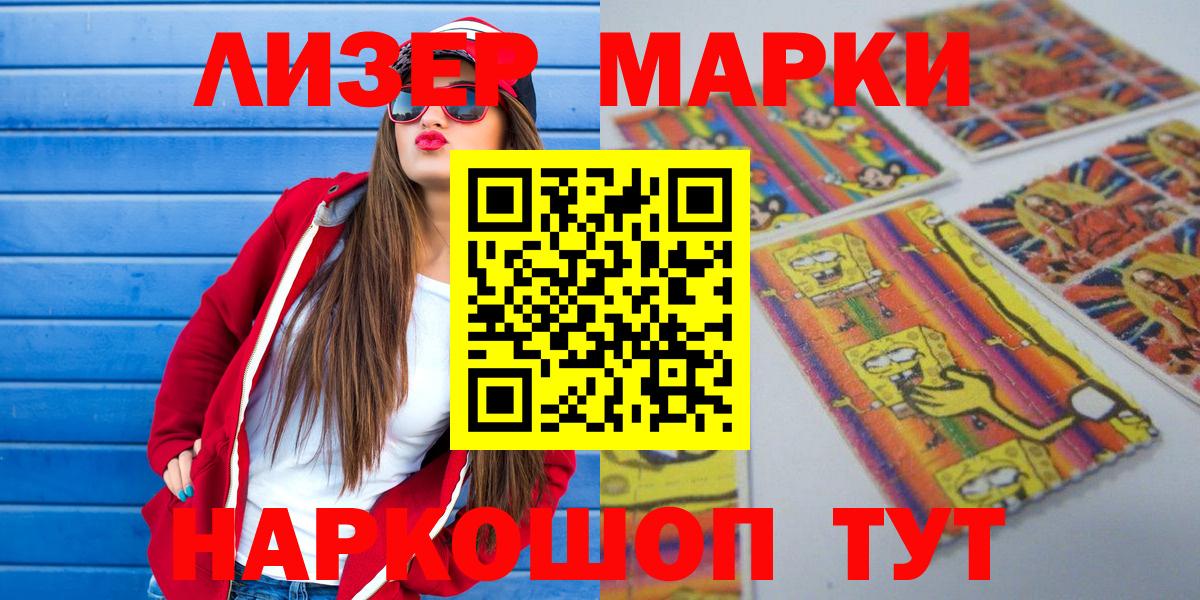 Марки 25I-NBOMe 1,5мг  Вход с VPN  Марки 25I-NBOMe 1,5мг  Каменка 