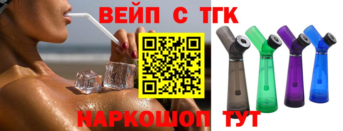 ТГК гашишное масло Каменка